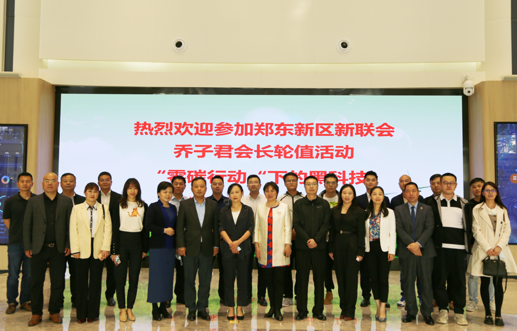 聚焦双碳战略 郑东新区新联会开展2022年首次轮值活动