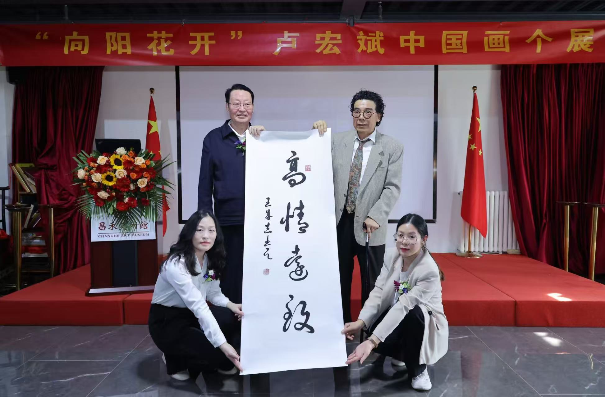 “向阳花开——卢宏斌中国画个展”在京启幕：传统与当代的对话
